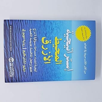 استراتيجية المحيط الازرق