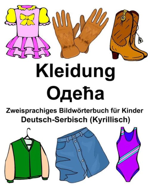 Deutsch-Serbisch (Kyrillisch) Kleidung Zweisprachiges Bildwörterbuch für Kinder