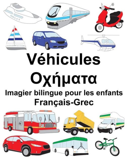 Français-Grec Véhicules Imagier bilingue pour les enfants