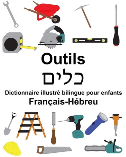 Français-Hébreu Outils Dictionnaire illustré bilingue pour enfants