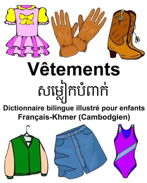 Français-Khmer (Cambodgien) Vêtements Dictionnaire bilingue illustré pour enfants