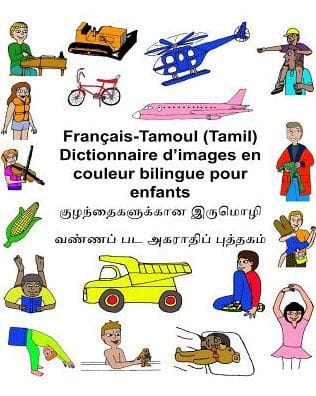 Fran�ais-Tamoul (Tamil) Dictionnaire d'images en couleur bilingue pour enfants