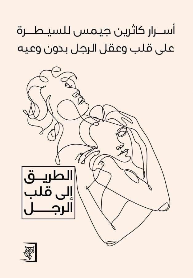 مجموعة كاثرين جيمس 1/5