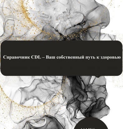 ?????????? Cdl - ??? ????????? 9783757587901 Img1