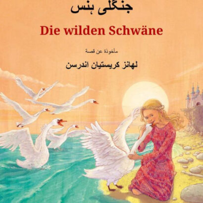 ????? ??? - Die Wilden Schwäne 9783739955209 Img1