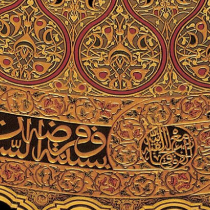 Peregrinación, Ciencias Y Sufi 9783902782823 Img1